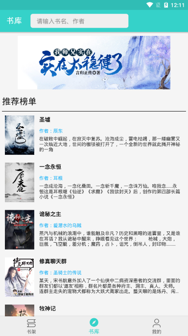 飞鸟小说最新版在线阅读下载