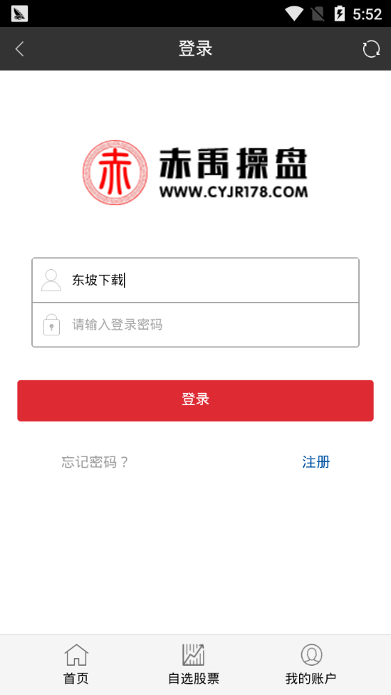赤禹操盘截图