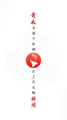 臻唱app