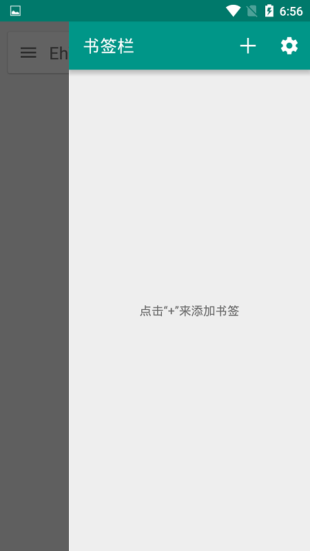白色ehviewer手机版