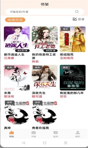 清流小说手机版在线阅读全文下载
