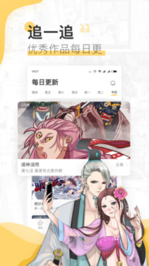 嘿哟漫画最新版下载苹果手机