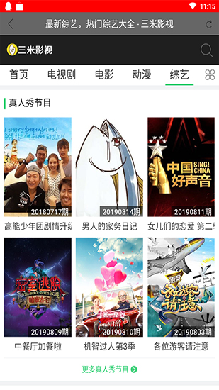 三米影视app官方最新版本下载安装苹果版