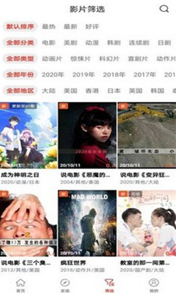 雪兔追剧最新版本下载苹果手机安装