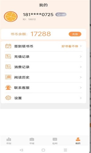 清流小说手机版免费阅读无弹窗全文下载