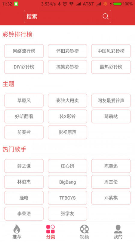 迷笛铃声免费版下载安装苹果