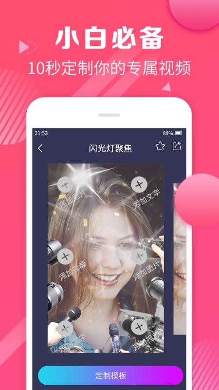视频剪辑合并录音软件下载