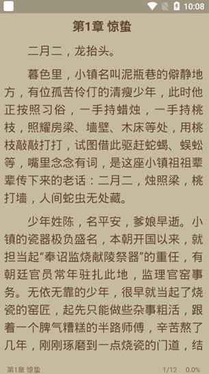 书迷小说app最新版下载安装