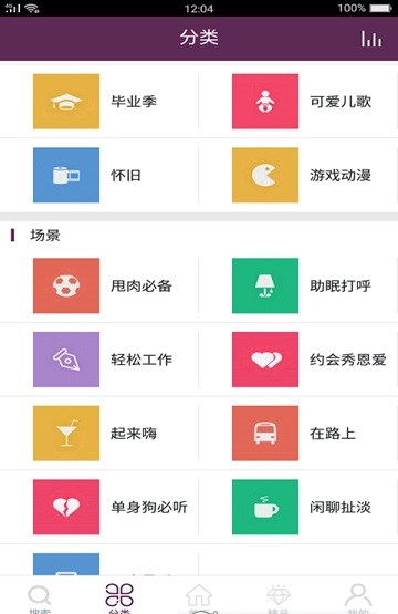 酷酷铃声免费版下载安装
