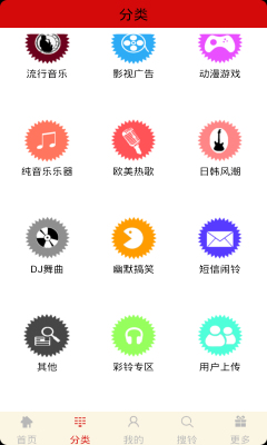铃声宝盒手机版下载安装最新版免费