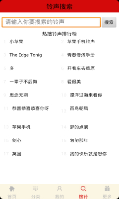 铃声宝盒免费版下载
