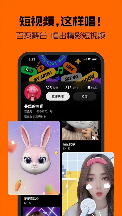 腾讯音兔AppStore免费下载