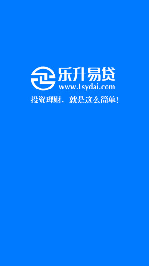 乐升易贷免费版下载安装官网