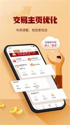 掌中投手机版官网
