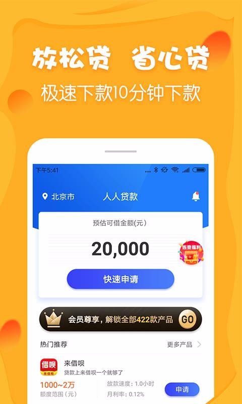 小金鹿借款手机版app