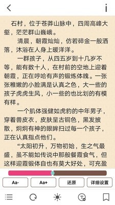 花火阅读app下载安装下载官网免费版苹果手机