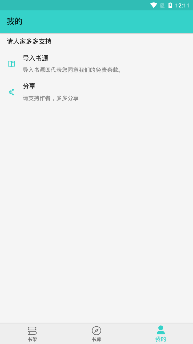 飞鸟小说app下载苹果手机版免费