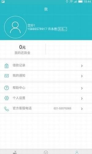 云秒贷安卓版下载官网app