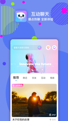 嘀嗒交友苹果版下载安装最新版本