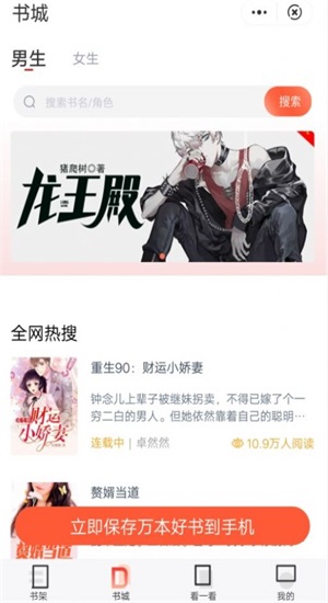 悦读追书最新版下载安装免费官网