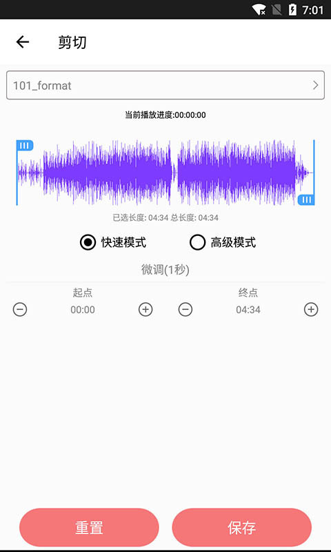 音乐剪裁精灵手机版下载安装免费