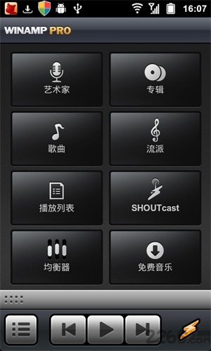 Winamp下载截图