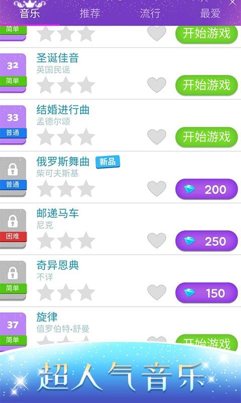 音乐达人app下载安装最新版苹果
