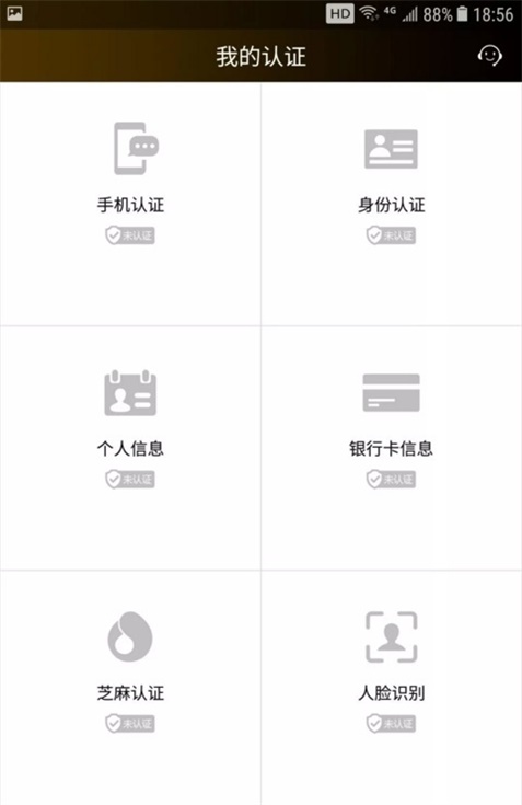 应急金借款app