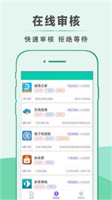 芝麻应急最新版截图