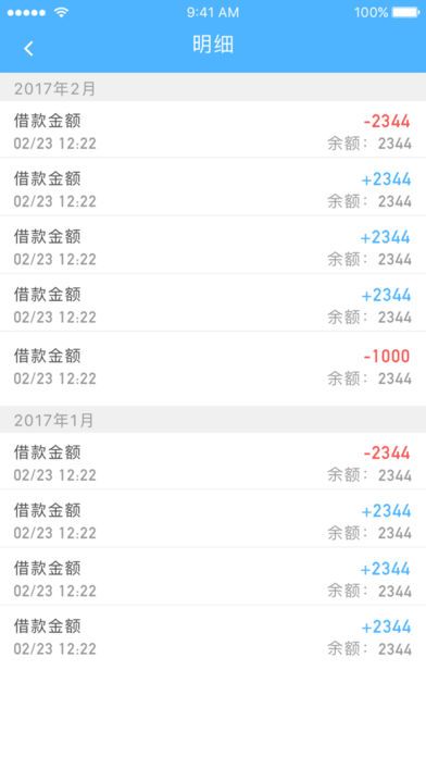 如意小贷免费版下载官网app