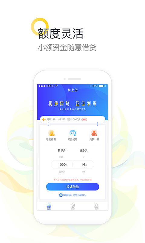 易达贷款app下载安装官网最新版