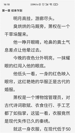 惊量小说最新版在线阅读无弹窗下载