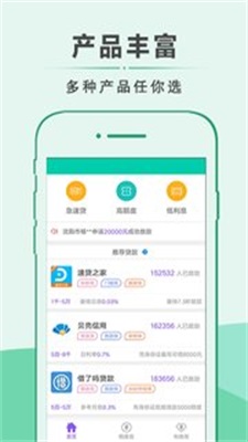 芝麻应急最新版截图