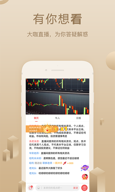 呱呱财经app官方下载最新版本