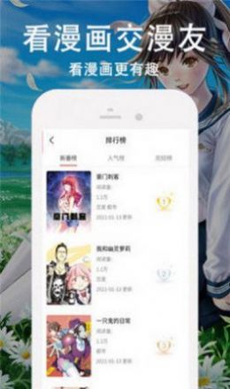 迷情漫画手机版在线观看免费下载安装苹果版