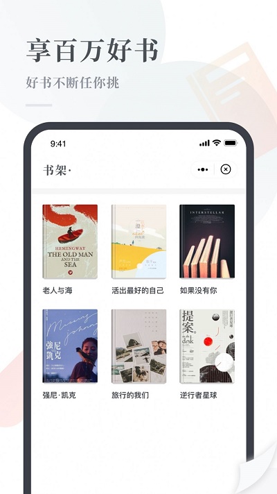 云悦读小说最新版免费阅读无弹窗下载百度网盘