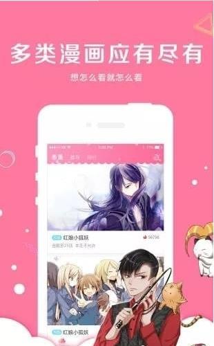 亲亲漫画免费版安卓版下载最新版苹果版安装