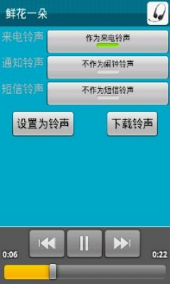 安卓铃声最新版下载免费软件安装包
