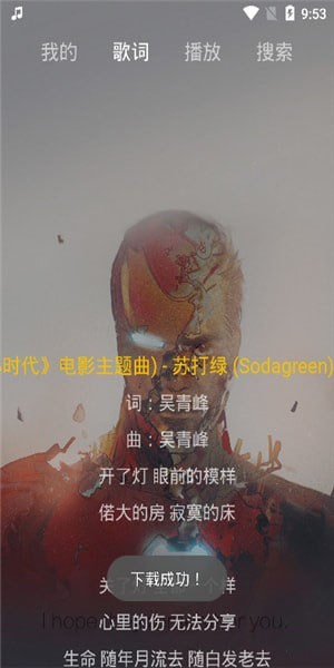 丢脸音乐最新版下载安装苹果手机软件