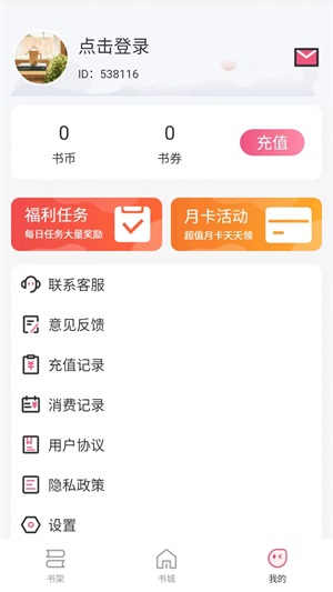 惊量小说最新版免费阅读全文下载百度网盘