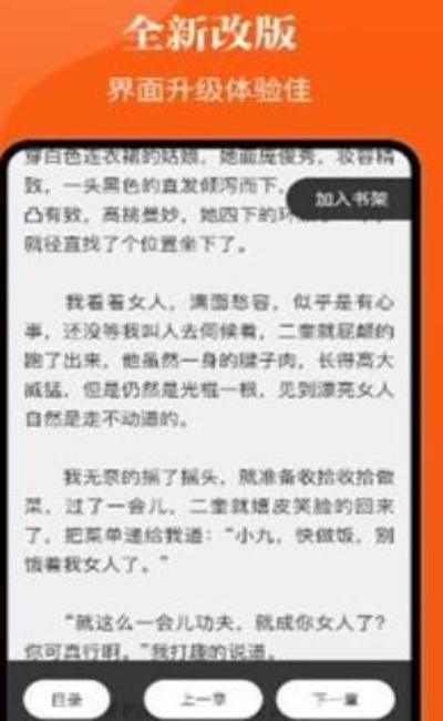 千篇小说安卓版下载安装最新版手机免费