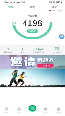 徒步运动app下载安装免费版苹果官网手机