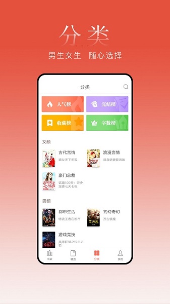 盒子小说阅读器免费版