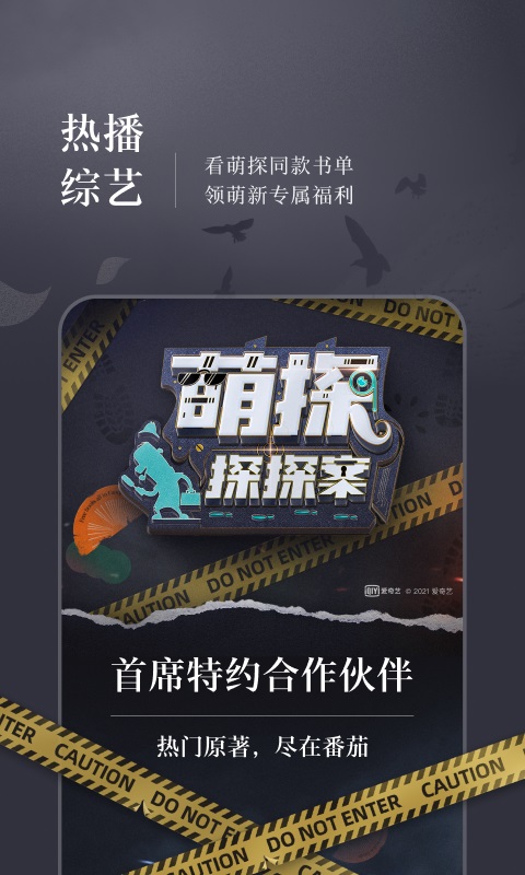 我来读小说网电脑版