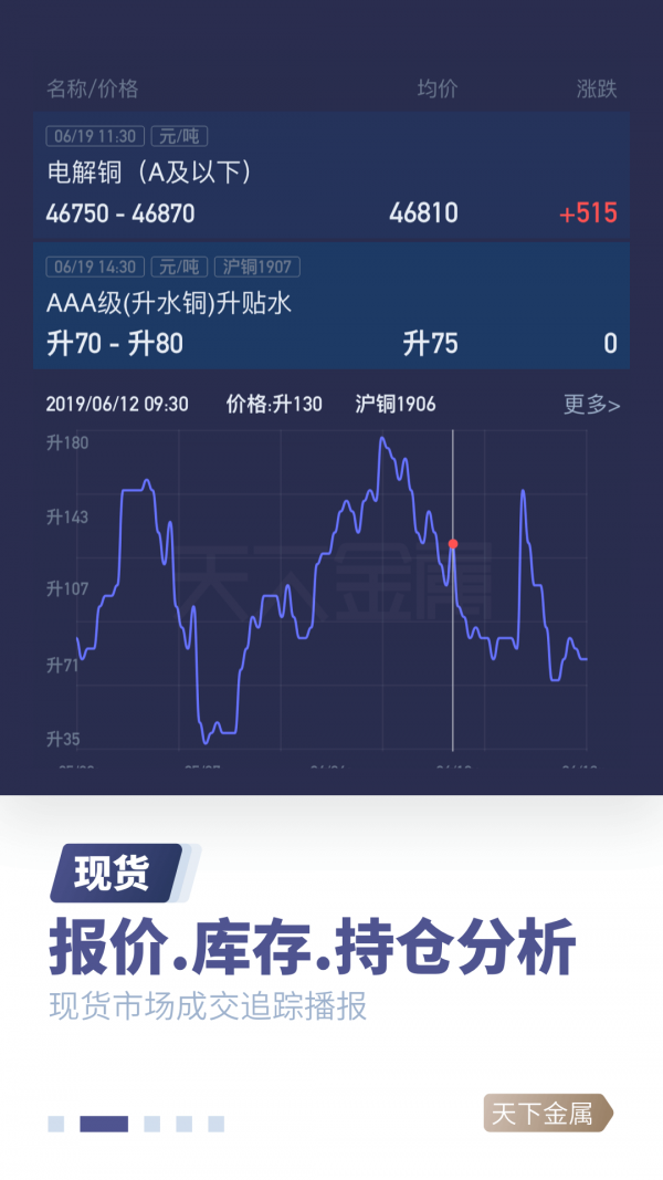 天下金属免费版下载安装苹果