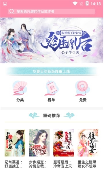 华夏天空app官网下载