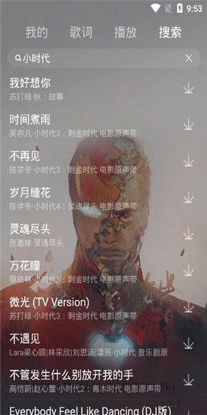 丢脸音乐手机版下载免费安装软件苹果版