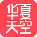 华夏天空app官网下载