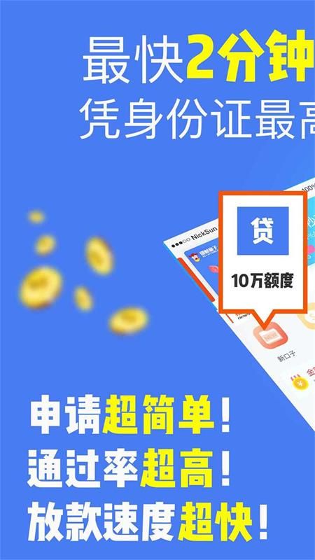 容易借款app下载