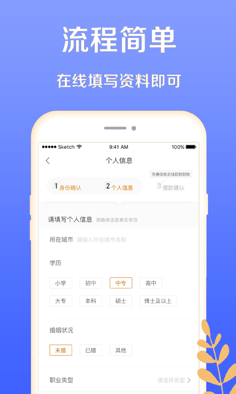 月光分期最新版app